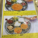 南印度ダイニング ポンディバワン 武蔵新田 - 