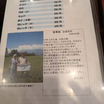 ひまわり - メニュー(裏)