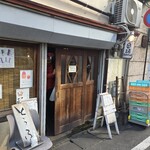 豆藤・加藤本店 - 