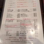 ひまわり - メニュー(表)