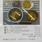シーガル食堂 - 11月・シーラボランチの詳細↑