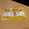 横浜家系ラーメン 銀家 綱島店
