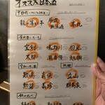 地酒と和食 吟味 - 