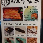 とり亀 本八幡店 - 焼き鳥だけではなく、鰻も食べられちゃうステキなお店でした♪