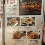 地酒と和食 吟味 - 