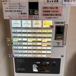 中華蕎麦 げんでん - メニュー　自販機