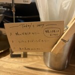 イマサラガラムマサラ - 