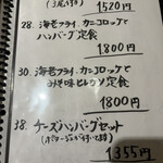 民芸レストラン 盛よし by onion - 