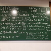 洋食ビストロ 一方美人 - 