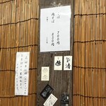 中華そば屋 伊藤 - 