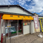 藤春食堂 - 