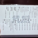 やきにく 梵厨 - 