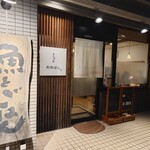 串本旬彩 おおはし - 