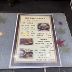 地鶏割烹 河松 - 