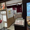 しゃぶしゃぶ金光 - 外観写真:【2025.11.5(水)】店舗の外観