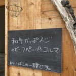 カレーの東インド商店 - 外の看板にメニュー記載