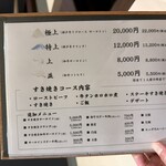 和牛 すき焼き 京都五天五 - 