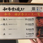 和牛 すき焼き 京都五天五 - 