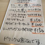 カレーの東インド商店 - メニュー