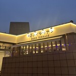 俺のイタリアン Beer Terrace 恵比寿ガーデンプレイス - 俺の〜