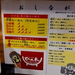 ら～めん ひの木 - 