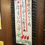 SPICY CURRY 魯珈 - 