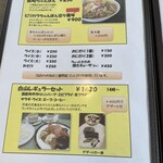 レストラン白山 - 