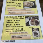 レストラン白山 - 