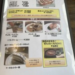 レストラン白山 - 