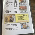 レストラン白山 - 