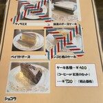 レストラン白山 - 