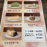 レストラン白山 - 