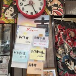 あけみちゃん号 - メニュー