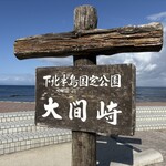 あけみちゃん号 - 良き思い出となりました♪