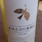 高畠ワイナリー - 2014.11.17