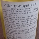 高畠ワイナリー - 2014.11.17