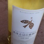 高畠ワイナリー - 2014.11.17