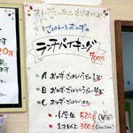 菜菜  - うどんはなしにもできますのでご安心を