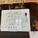 木灰そば太陽人 - 