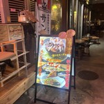 地鶏 焼き鳥鍋 サン - 