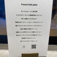 フレンチバルギンザ by plein - 