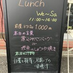 居酒屋もくもく - 今日のランチメニュー（店外）