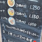 カリー＆ナイス カトゥール - 