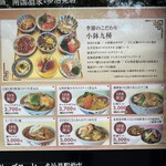 原宿 南国酒家 - 