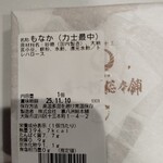 喜八洲総本舗 JR新大阪駅店 - 