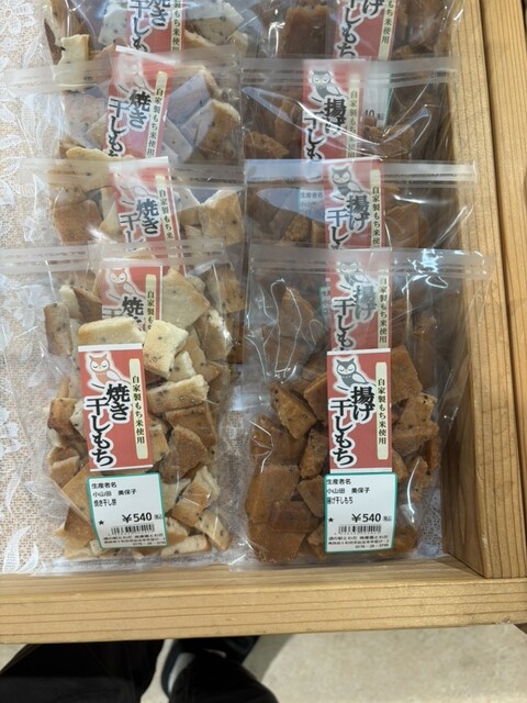 道の駅 とわだ - 十和田市（道の駅）の写真