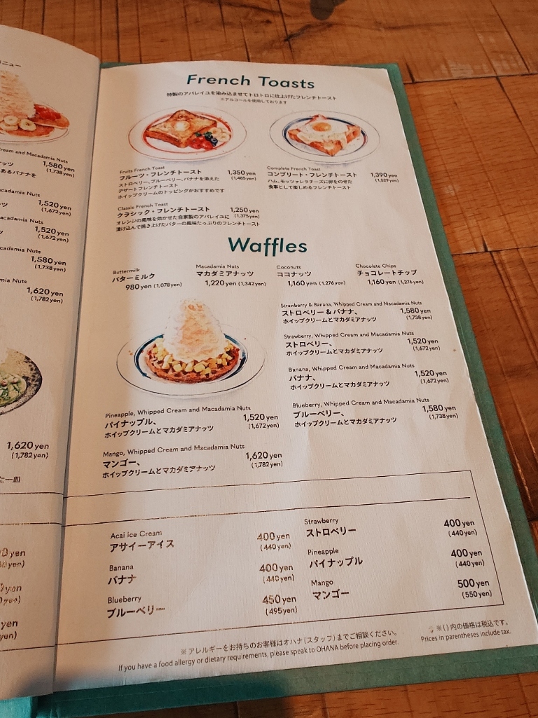 メニュー写真 : エッグスンシングス お台場店 （Eggs 'n Things