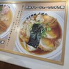 らーめん くぼ田 三ツ境店