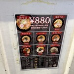 油そば専門店 ぶらぶら - 