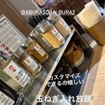 油そば専門店 ぶらぶら - 